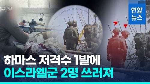 [영상] 이스라엘군, 라파 도심서 근접전…하마스, RPG 기습공격 항전 - 2