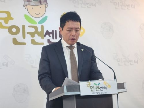 '채상병특검법' 재의결 관련 기자회견을 하는 임태훈 군인권센터 소장