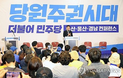 부울경 당원 민난 이재명 대표