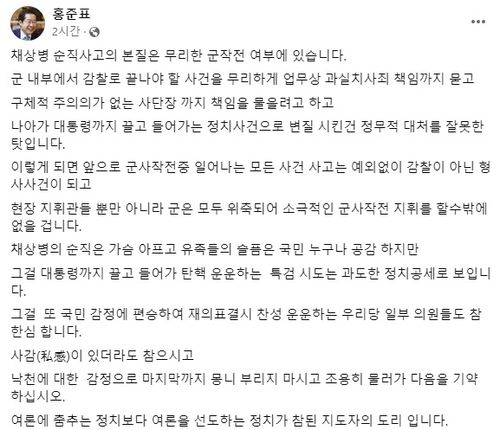 [페이스북 캡처]