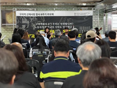 구의역 산재사망 참사 8주기 추모제