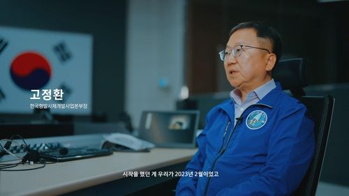 '누리호, 우주의 문을 열다' 다큐멘터리