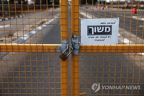 굳게 닫힌 케렘 샬롬 국경 검문소 출입구 