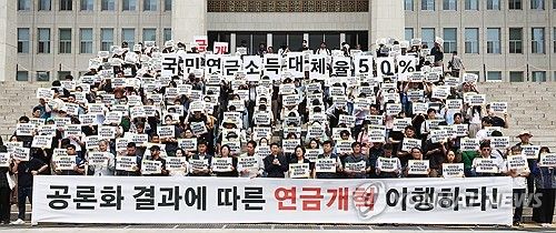 "국민연금 소득대체율 50% 보장하라!"