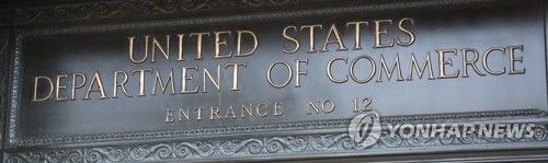 미국 상무부