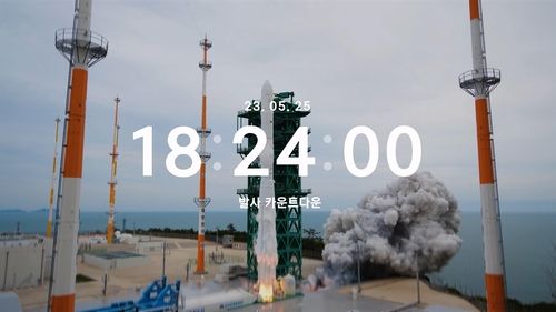 '누리호, 우주의 문을 열다' 다큐멘터리