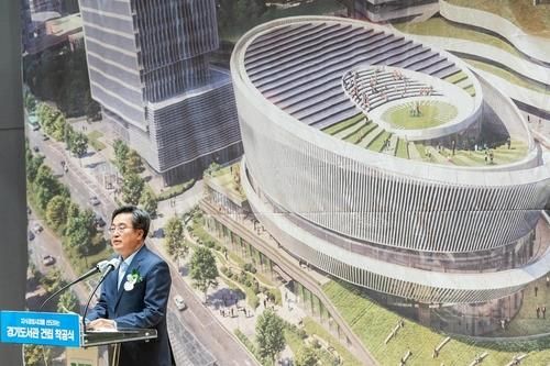 경기도서관 착공식