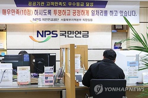 (서울=연합뉴스) 김주성 기자 = 12일 서울 서대문구 국민연금공단 서울북부지역본부 종합상당실에서 민원인이 상담을 받고 있다. 2024.3.12 utzza@yna.co.kr