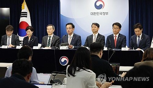 반도체 생태계 종합지원 방안 발표