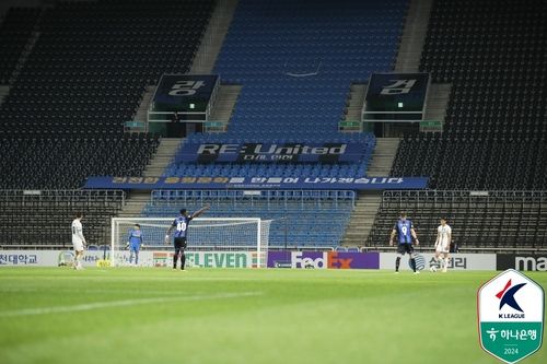 텅 빈 인천 홈 응원석