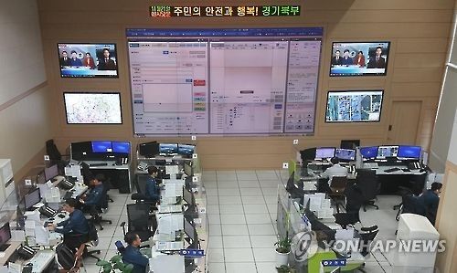 경기북부경찰청 112종합상황실