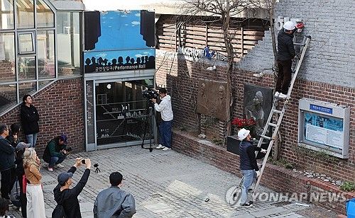 역사속으로 사라지는 소극장 학전