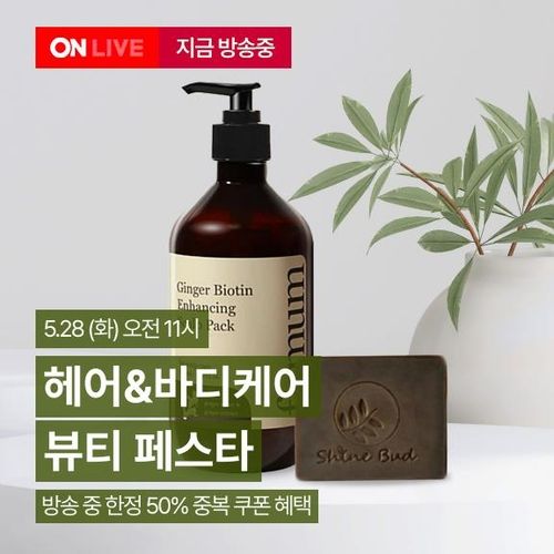 롯데온, 부천산업진흥원과 '상생 뷰티 페스타'…우수 뷰티제품 소개