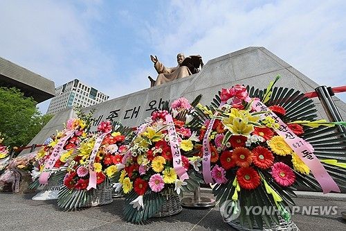 오늘은 세종대왕 나신날