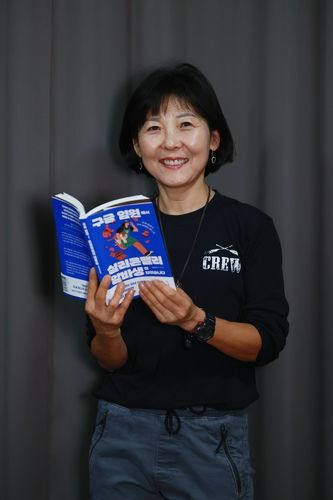 저서 들고 있는 정김경숙