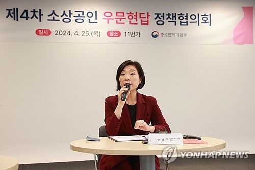 인사말 하는 오영주 장관