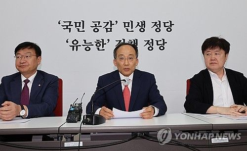 추경호 원내대표, 연금개혁 등 현안 기자간담회