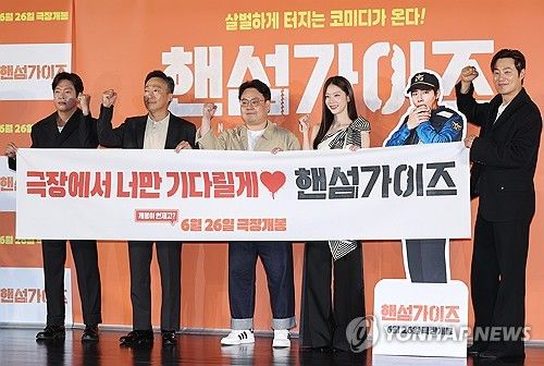 '핸섬가이즈' 파이팅!