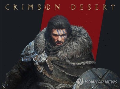 펄어비스 '붉은사막'