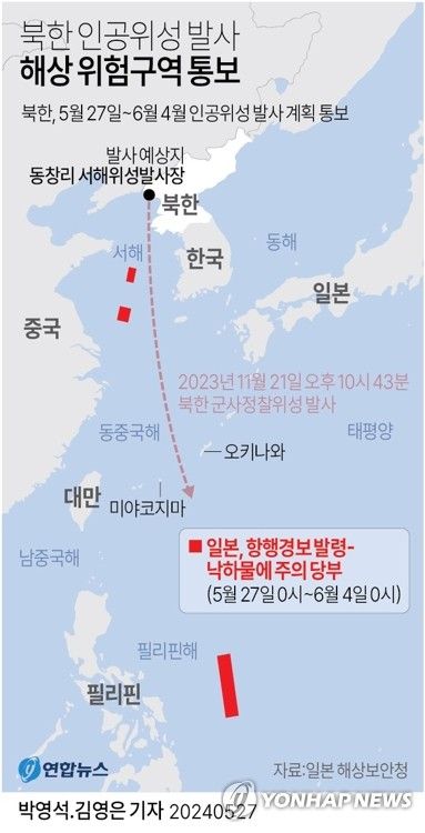 [그래픽] 북한 인공위성 발사 해상 위험구역 통보