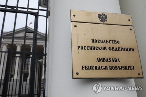 폴란드 주재 러시아 대사관