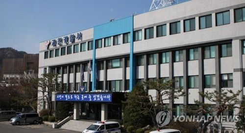 경기 과천경찰서 전경