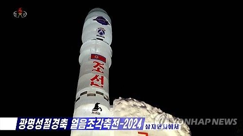 북한 얼음조각축전에 전시된 정찰위성 '만리경-1호'