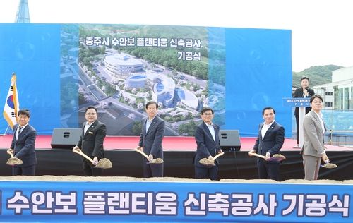 수안보 플랜티움 신축기공식