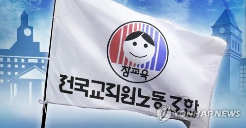 전국교직원노동조합 (PG)