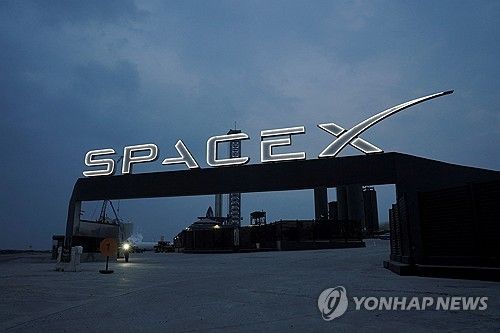 미국 텍사스의 스페이스X 로켓 발사장 입구