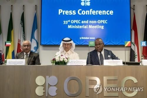 2022년 10월 오스트리아 빈 OPEC 본부에서 열린 각료회의 기자회견[EPA 연합뉴스 자료사진. 재판매 및 DB 금지]