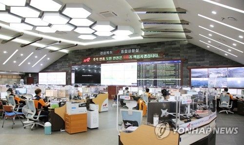 경북소방안전본부 상황실