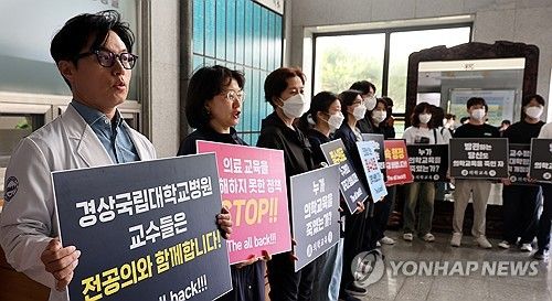 경상대 의대 증원 철회 집회