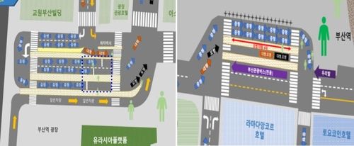 부산역 택시 대기노면 변경