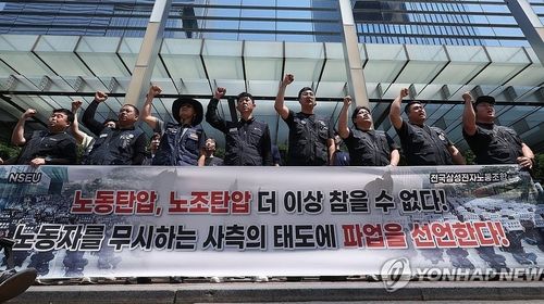 구호 외치는 전국삼성전자노동조합
