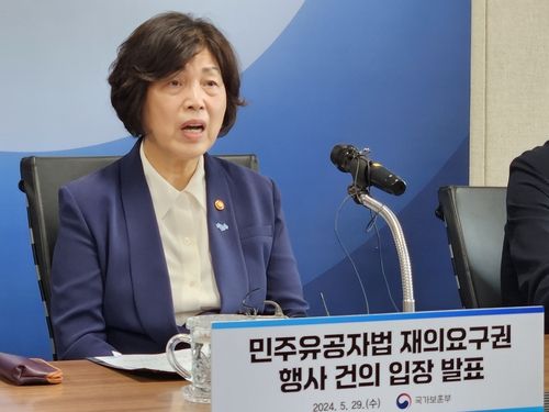 강정애 국가보훈부 장관, 민주유공자법 재의요구권 행사 건의 입장 발표