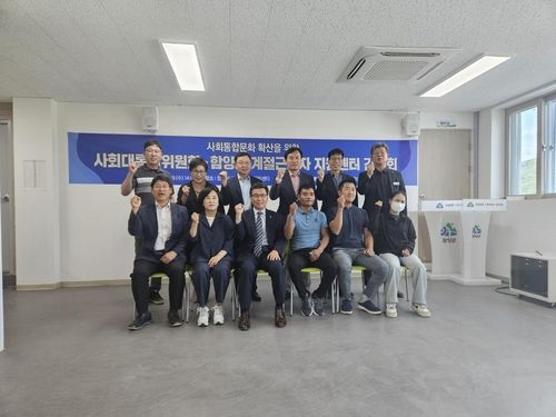 경남도 사회대통합위원회 함양 간담회