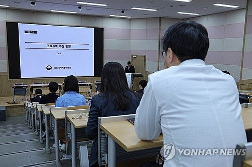 서울대 의대에서 열린 의료개혁 관련 토론회