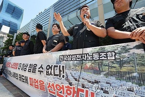 파업 선언 기자회견하는 전국삼성전자노동조합