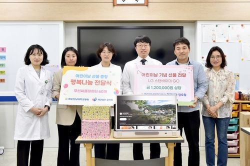 화순전남대병원, 어린이 환자들에게 기부행렬