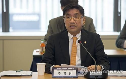 과학기술정보통신부 주영창 전 과학기술혁신본부장