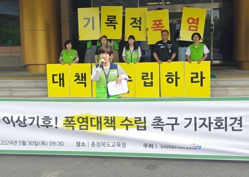 "폭염대책 수립하라"