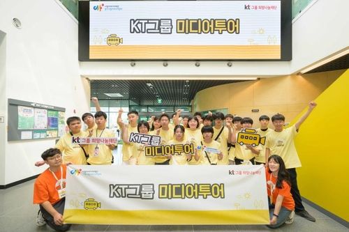 KT그룹 미디어투어