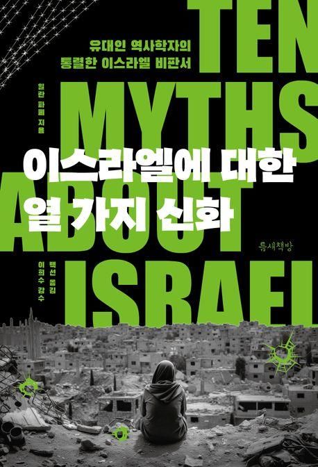 [틈새책방 제공. 재판매 및 DB금지]