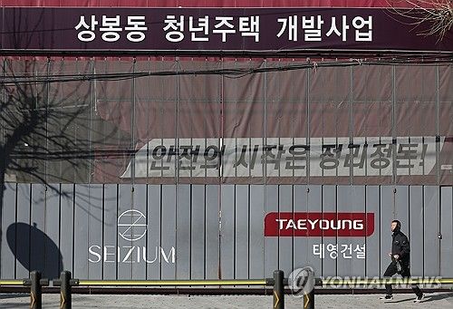 문 닫힌 태영건설 공사장