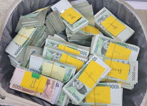 압수된 현금