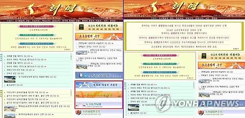 북한, 대남 선전매체 홈페이지서 '통일' 코너 삭제