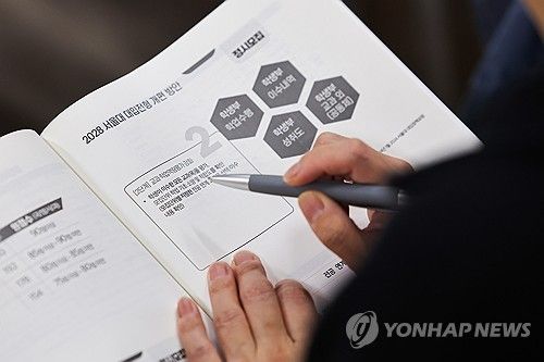 '대입 전 고교입시부터 철저하게'