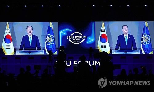 제주포럼 한덕수 총리 영상 연설