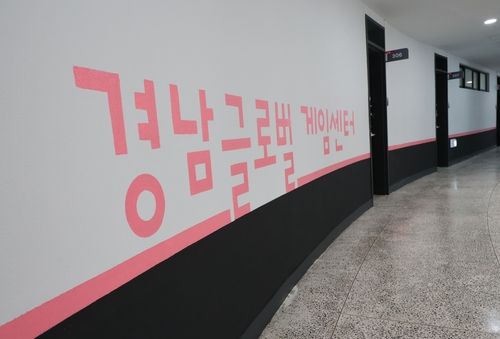 경남글로벌게임센터 내부 복도